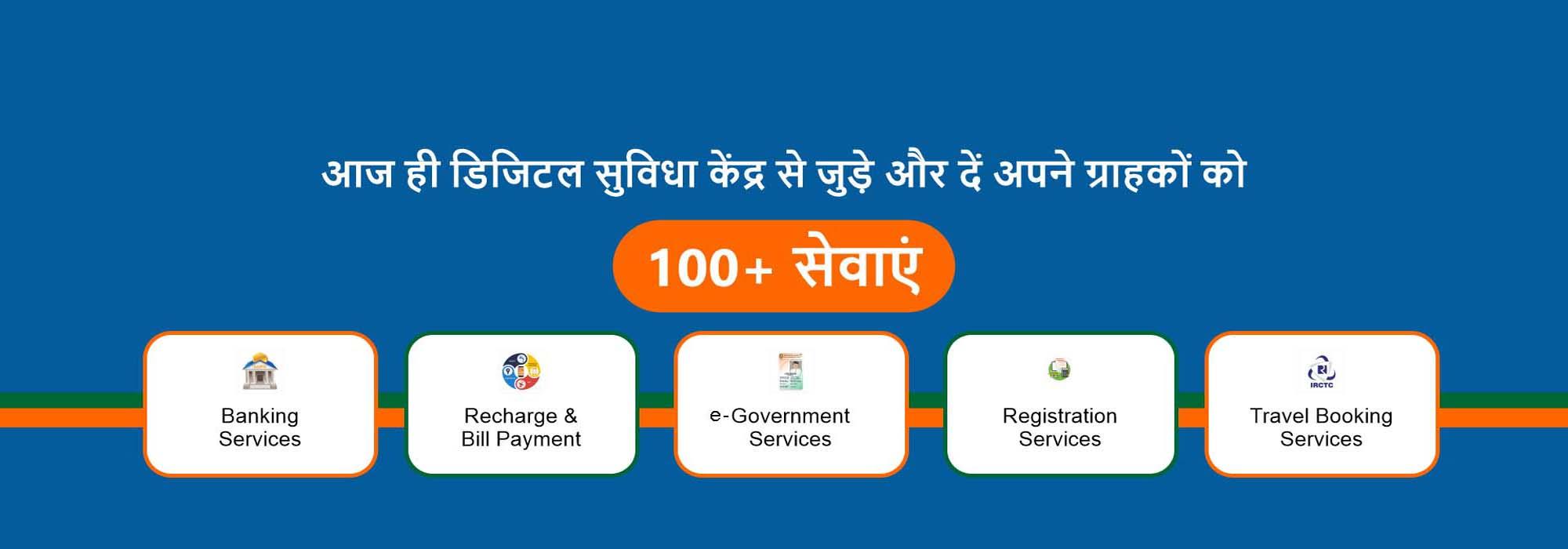 Bank Kit Services